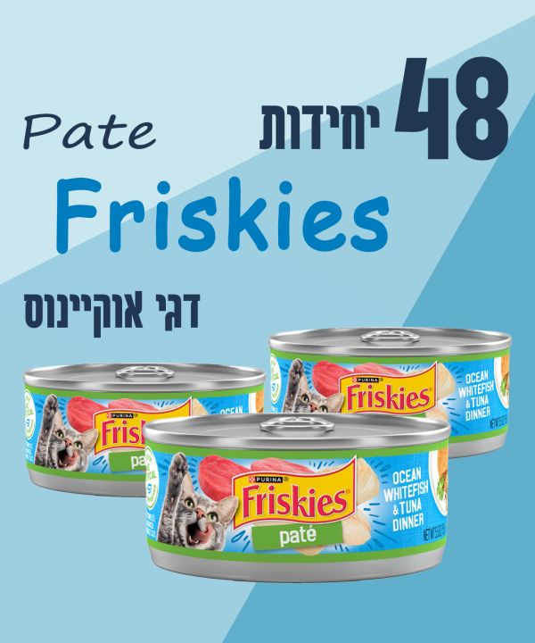 48 יחידות Friskies Pate דגי אוקיינוס