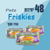 48 יחידות Friskies Pate הודו ועוף