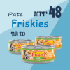 48 יחידות Friskies Pate כבד ועוף