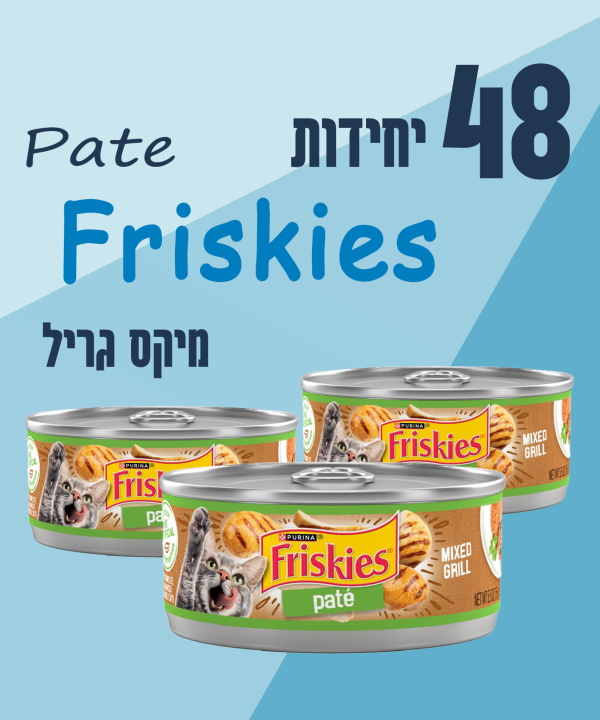 48 יחידות Friskies Pate מיקס גריל