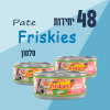 48 יחידות Friskies Pate סלמון