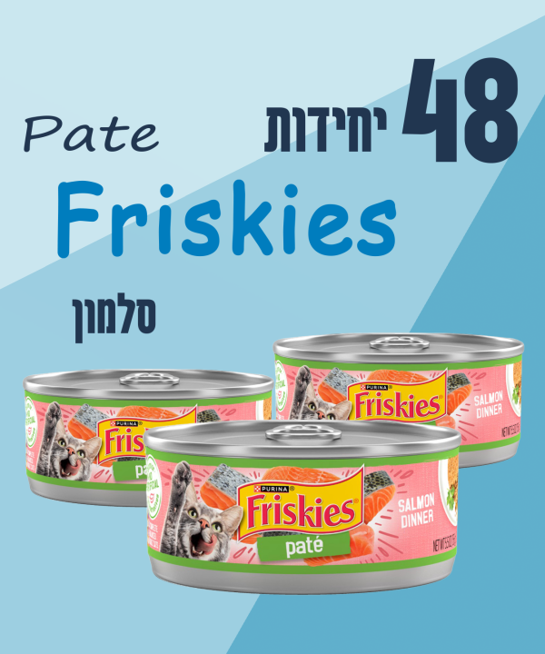 48 יחידות Friskies Pate סלמון