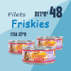 48 יחידות FRISKIES FILETS פילה הודו