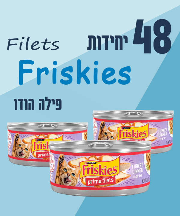 48 יחידות FRISKIES FILETS פילה הודו