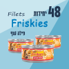 48 יחידות FRISKIES FILETS פילה עוף