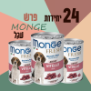 24 יחידות MONGE פרש עגל