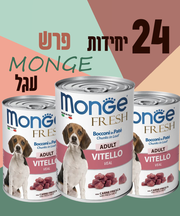 24 יחידות MONGE פרש עגל