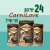 24 יחידות CarniLove צבי ואייל