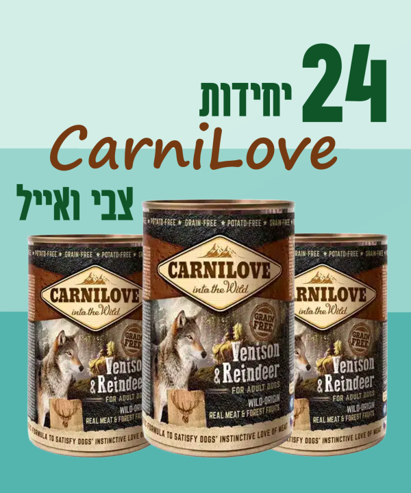 24 יחידות CarniLove צבי ואייל