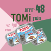 48 יחידות TOMI עוף לגורי חתולים