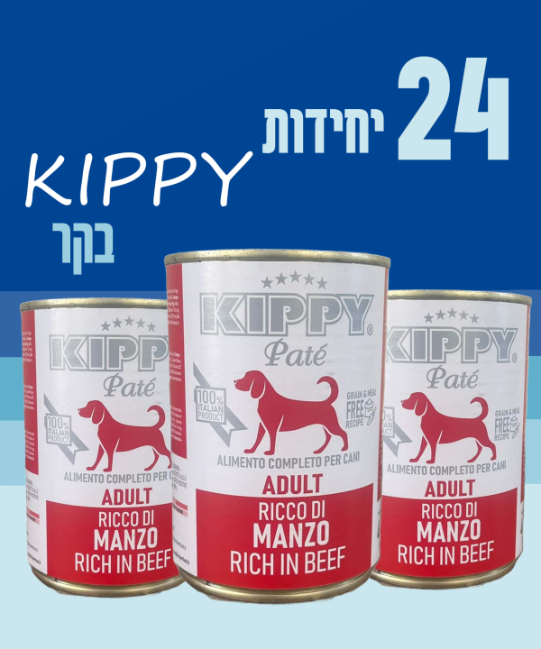 24 יחידות KIPPY בקר