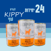 24 יחידות KIPPY לגורים עוף