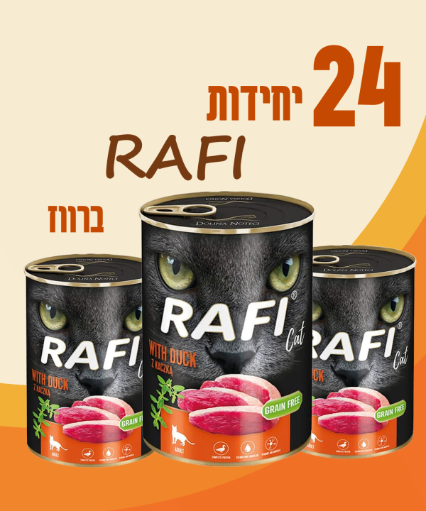 24 יחידות RAFI ברווז