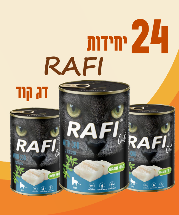 24 יחידות RAFI דג קוד