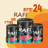 24 יחידות RAFI טונה סטרלייז
